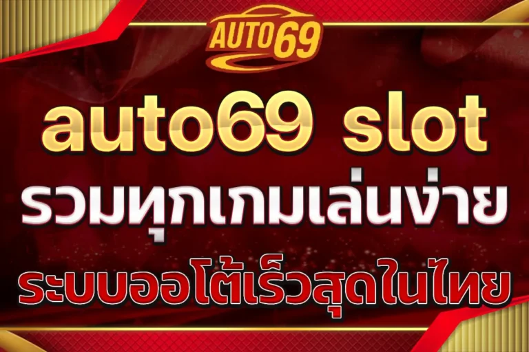 auto69 slot